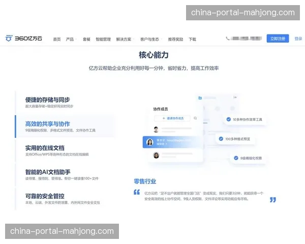 建立覆盖采集团队的远程培训与支持体系 保障人才技能同步