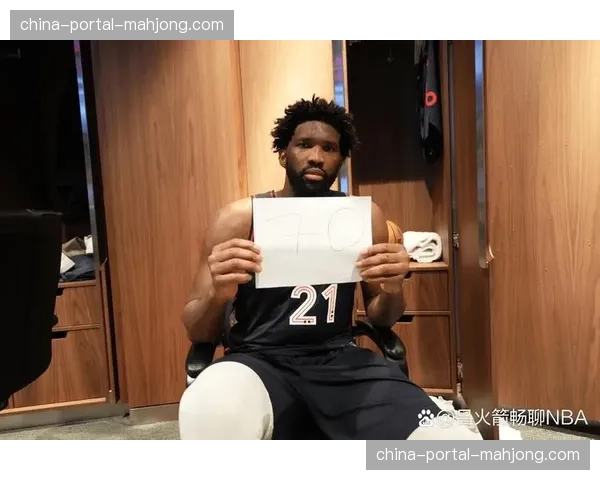 消息:恩比德进入每日观察名单,76人谨慎对待其膝伤恢复 消息:恩比德进入每日观察名单,76人谨慎对待其膝伤恢复